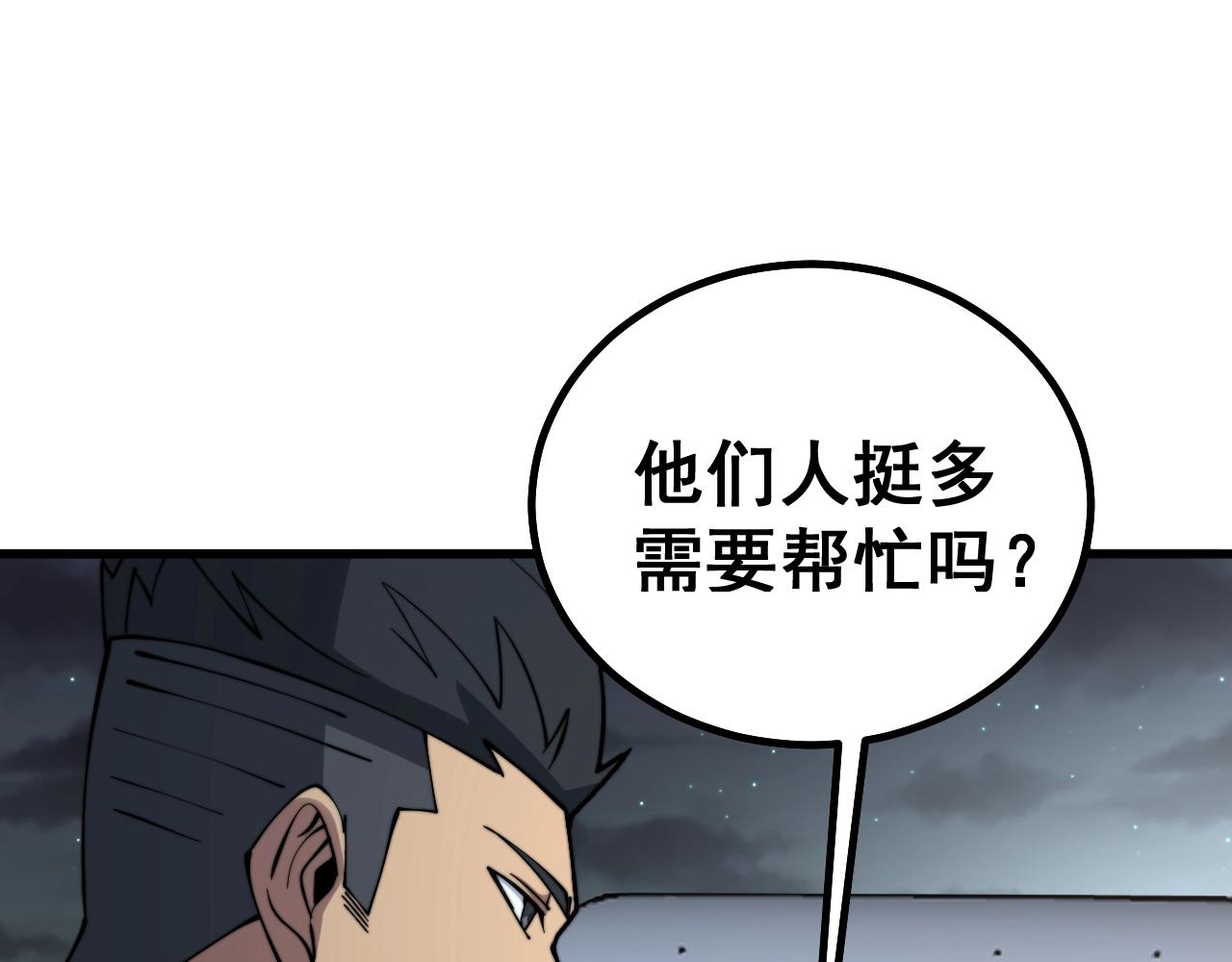 第270话 不要脸111