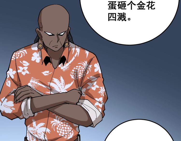 第63话 金花四溅73