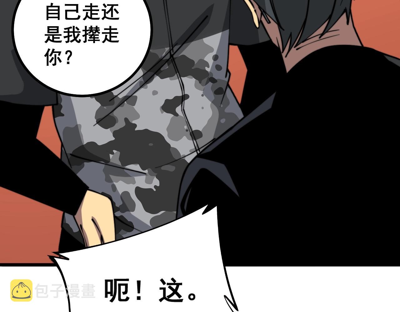 第270话 不要脸11