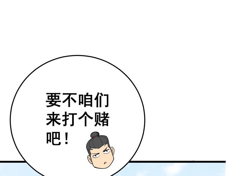 第148话 秘术！秘术！94