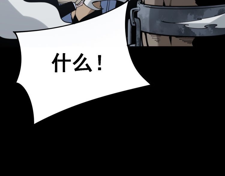 第157话 蒙面怪物20