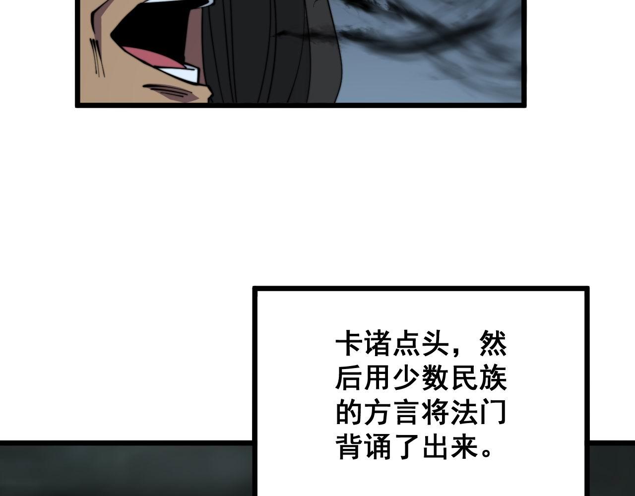 第294话 何为七窍25