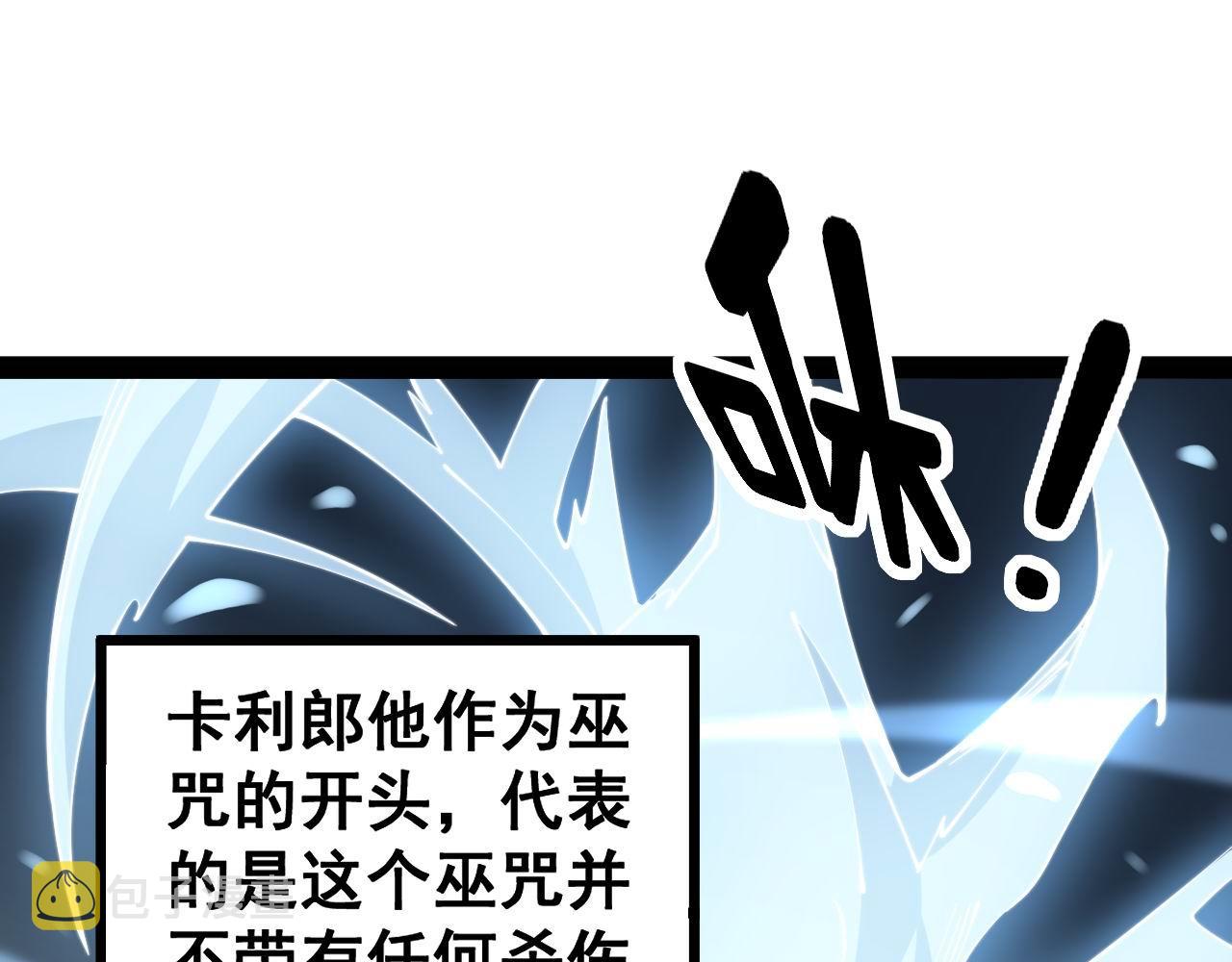 第276 巫战师103