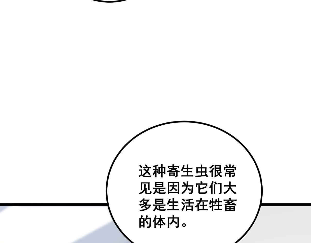 第370话 毒奶粉18