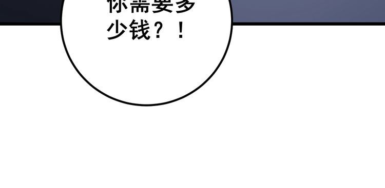 第161话 我要一个亿48