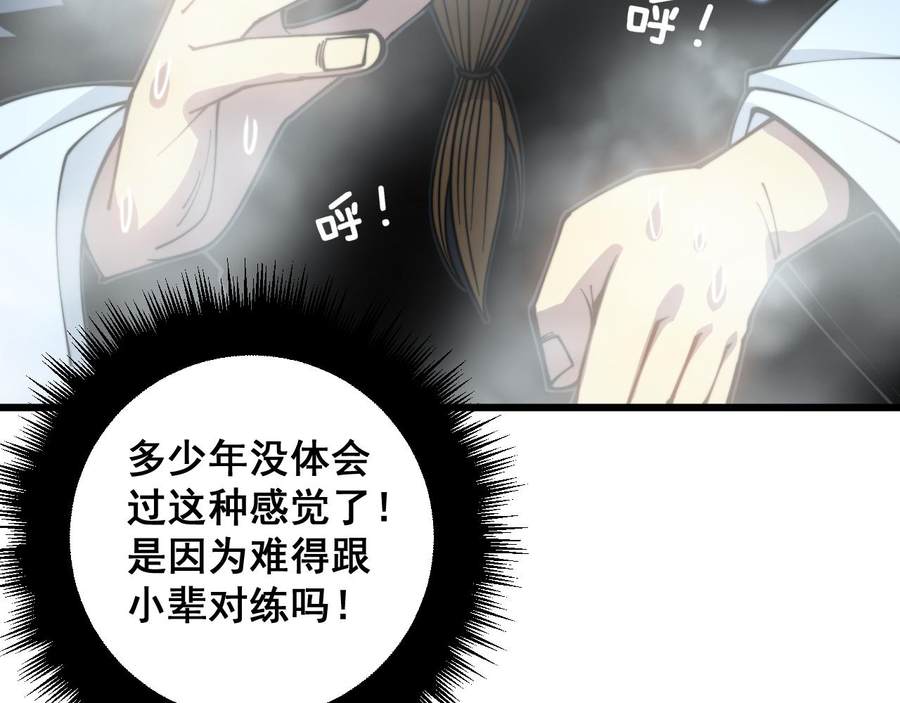 第313话 阴煞之气127