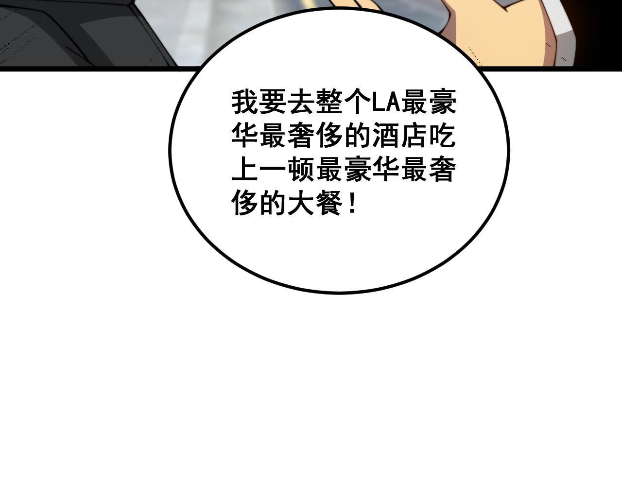第382话 大胃王36