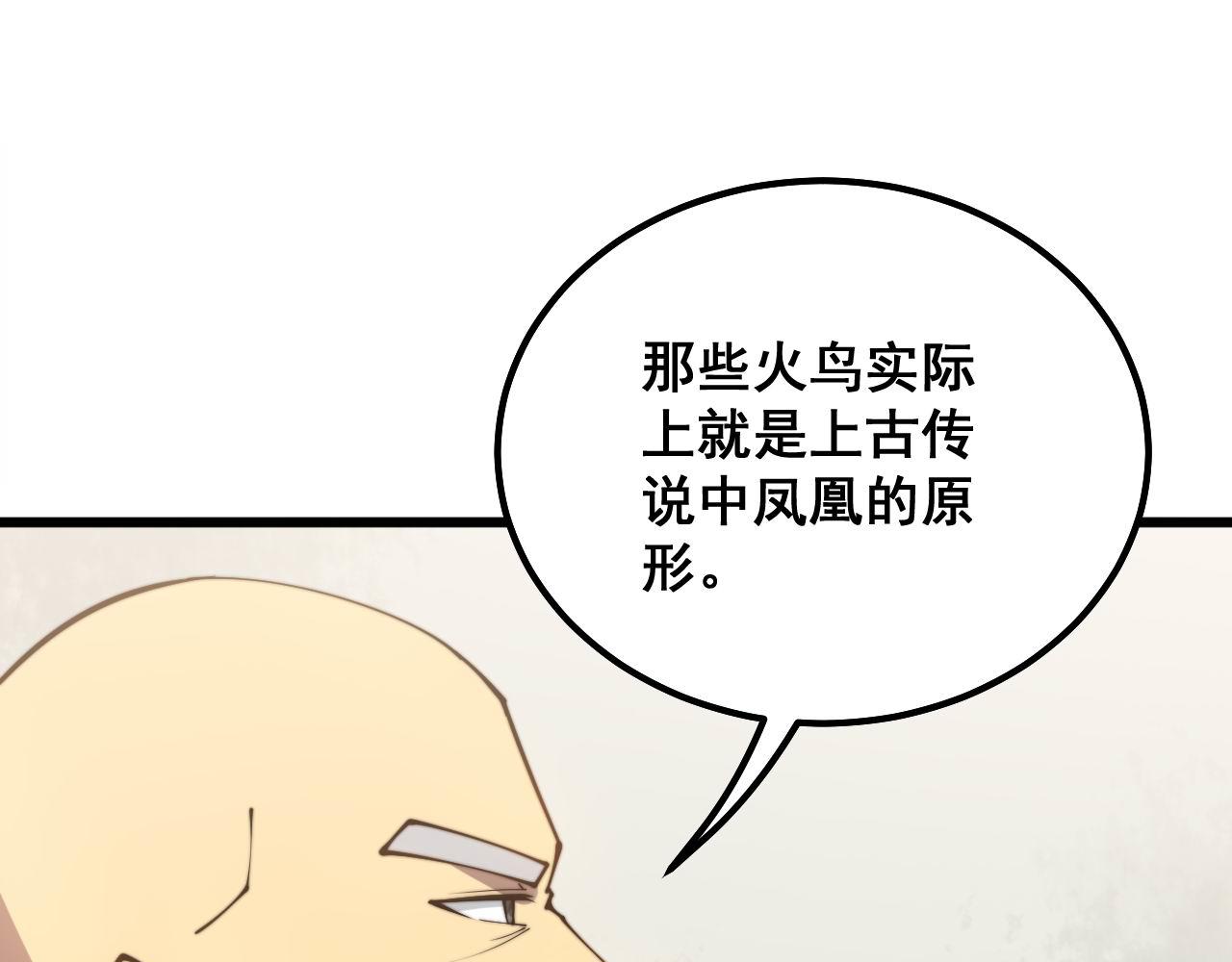 第299话 秃头86
