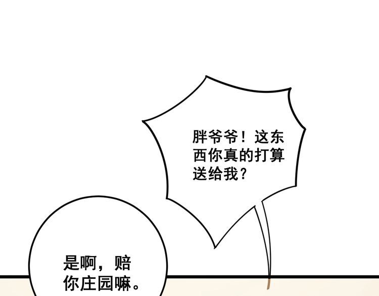 第135话 彻底结束146