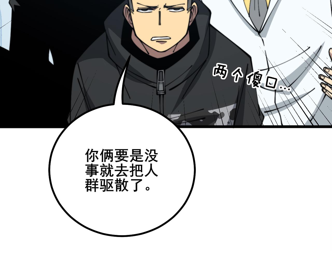 第319话 杀猪宝刀141