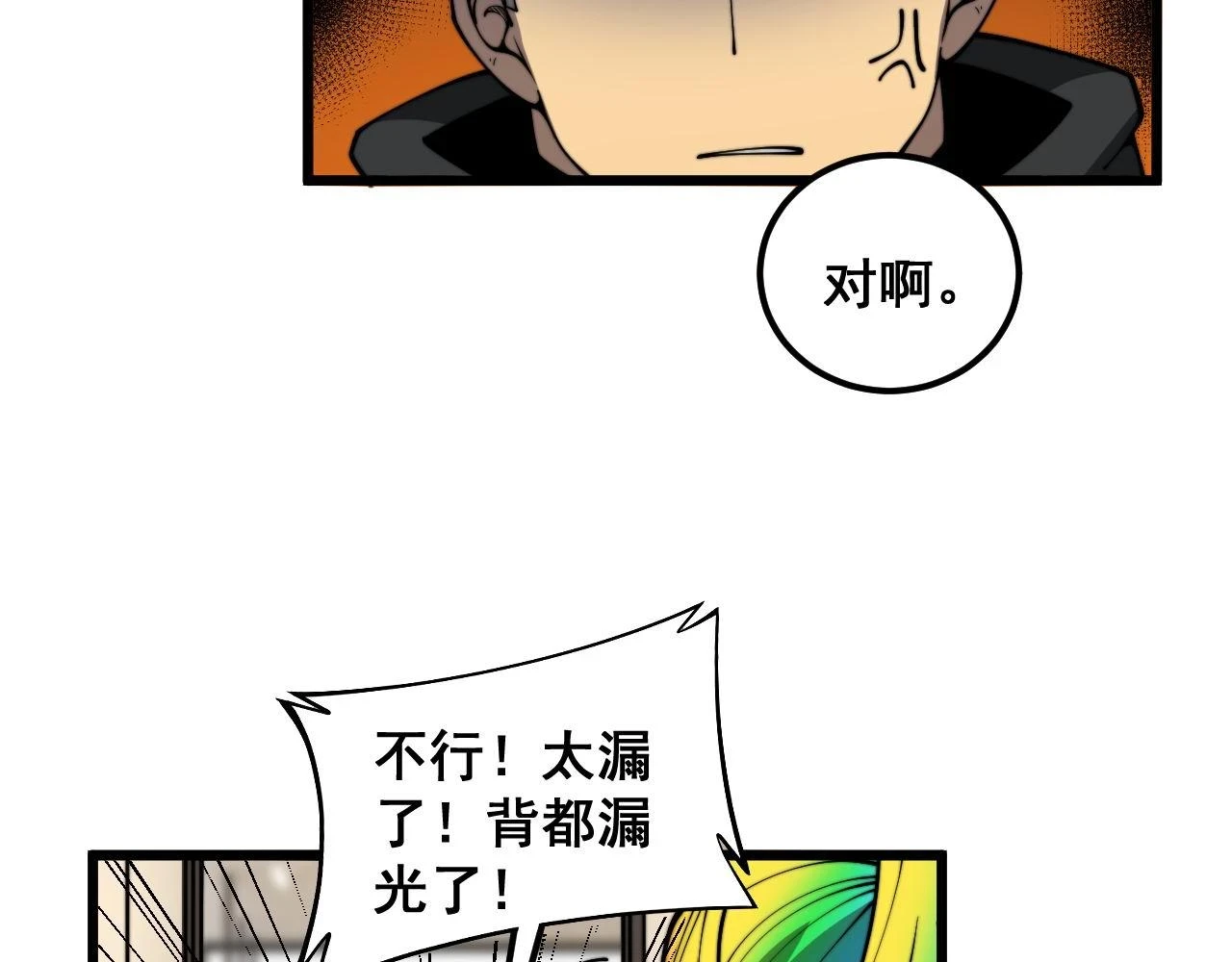 第395话 结账妙招12