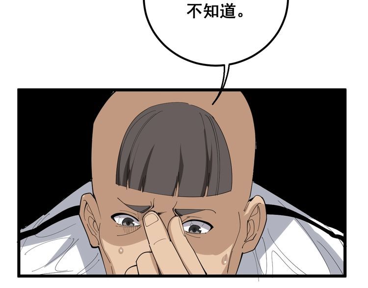 第108话 体力透支116