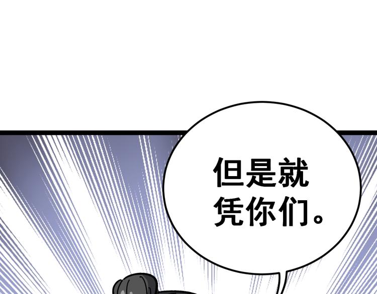 第14话：胖子住嘴！179