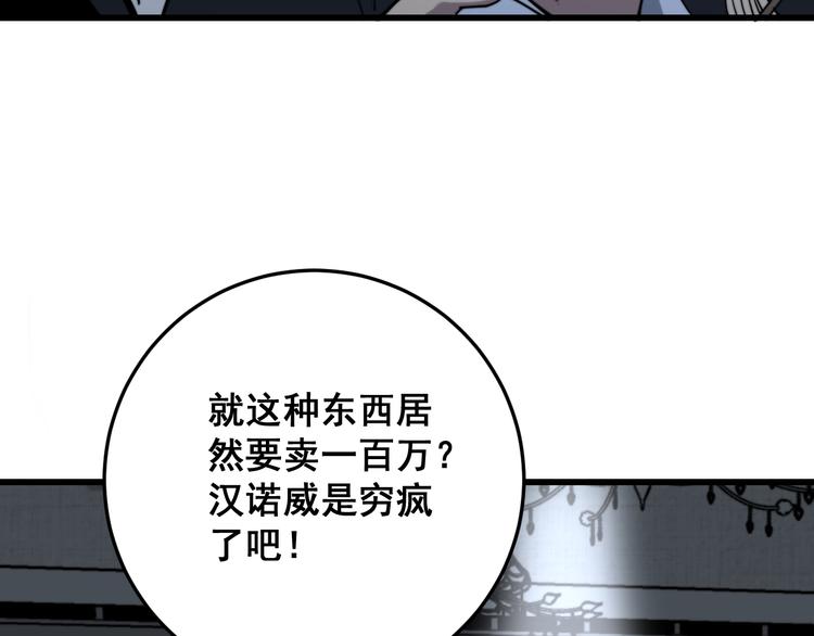 第150话 旧相识152
