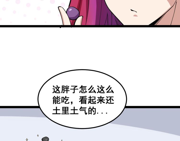 第5话：来啦老哥！138