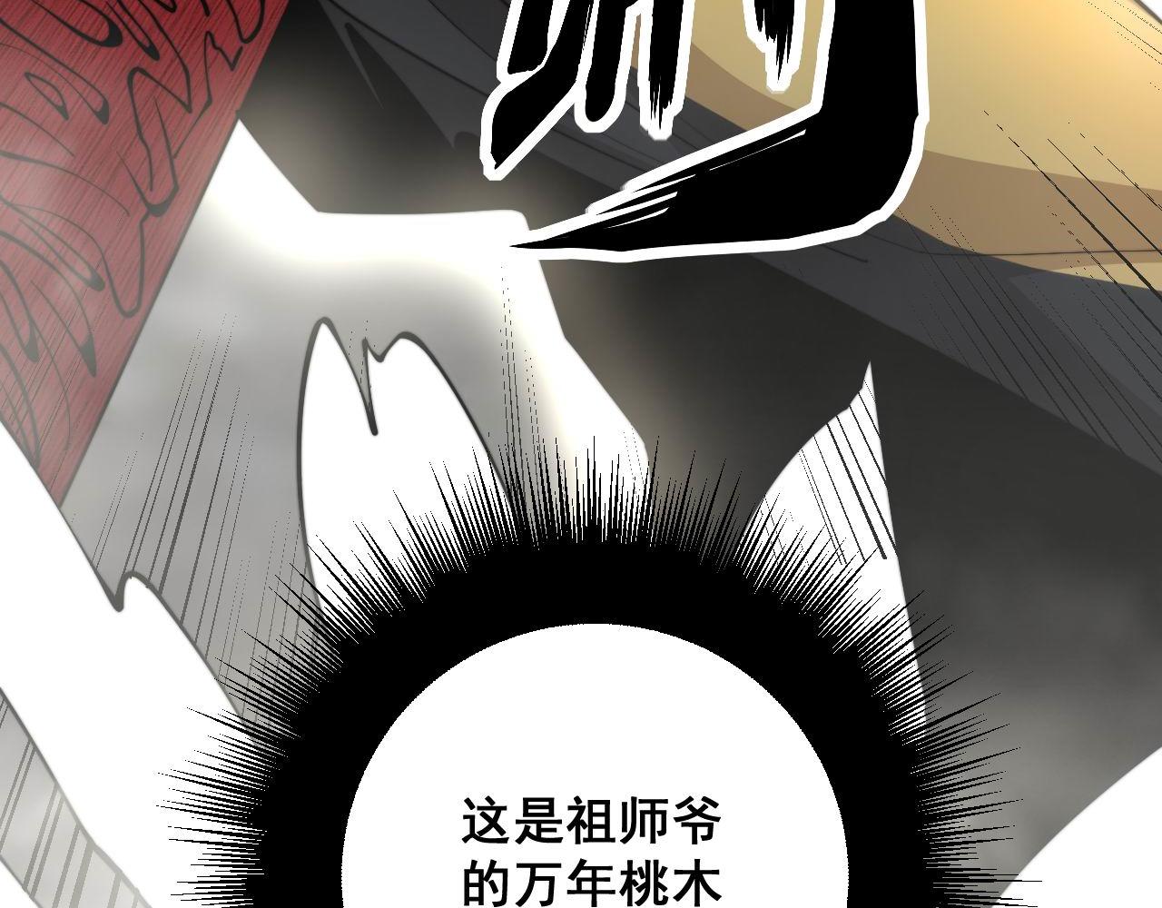 第311话 木剑27
