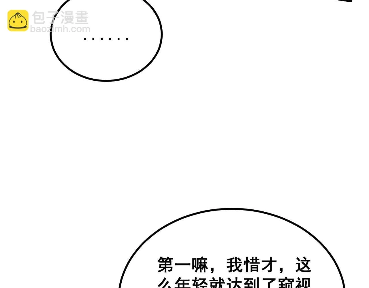 第400话 破茧成蝶42