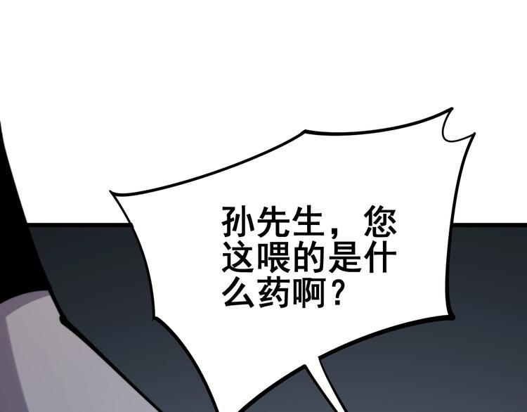第153话 乡下人进城！74