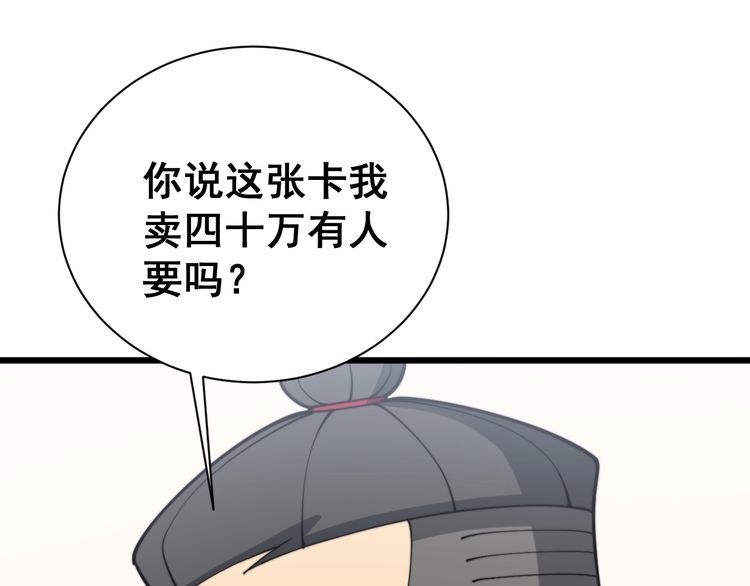 第215话 良家妇男51