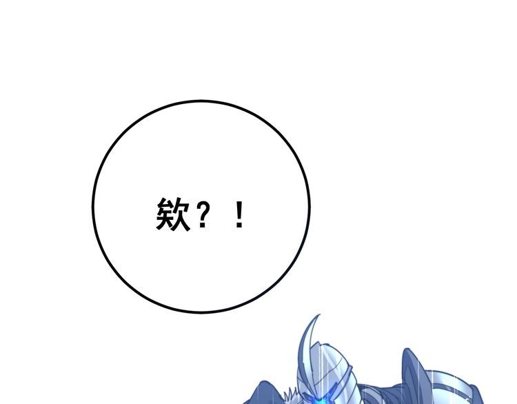 第165话 铁甲武士85