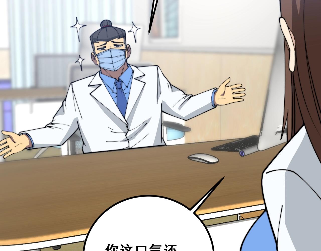 第369话 包治百病86