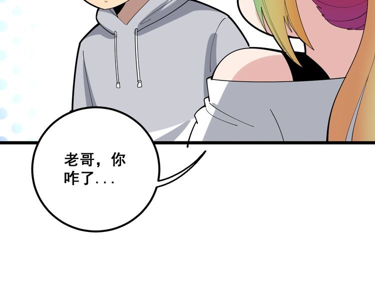 第100话 阴阳相克95