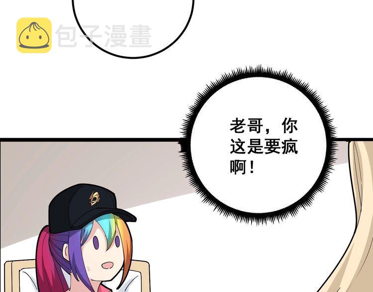 第95话 气质美女105