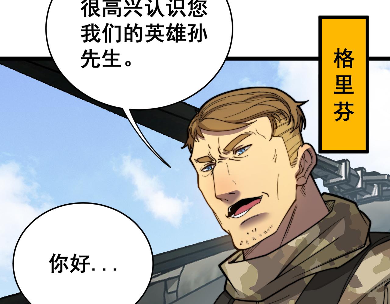 第391话 忠诚蛊77