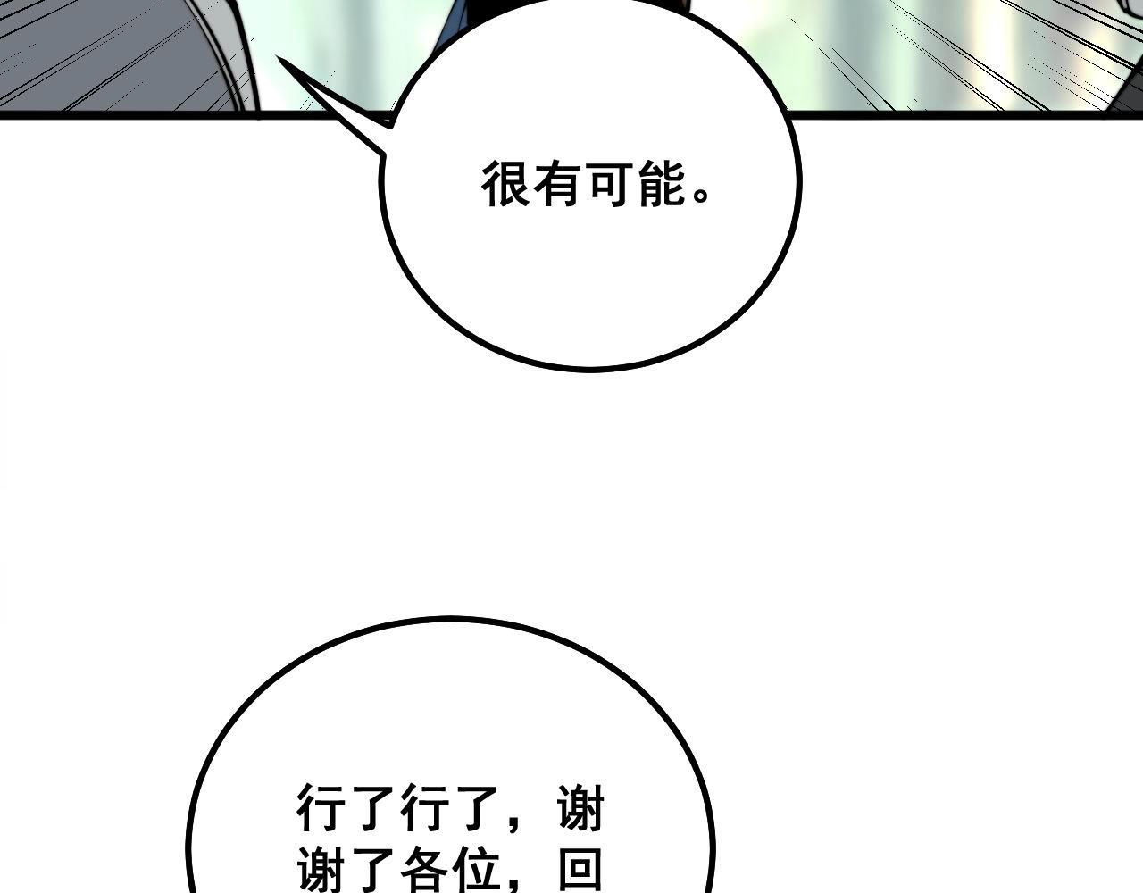 第310话 人毒115