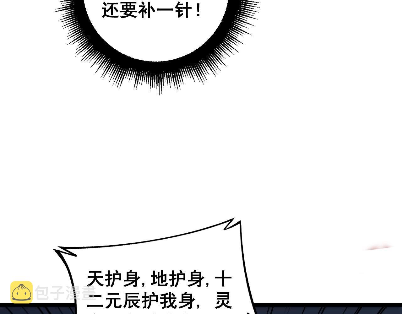 第378话 四神护身咒17