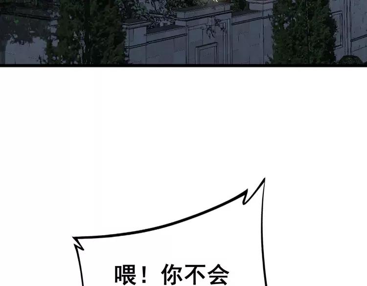 第248话 老本行6