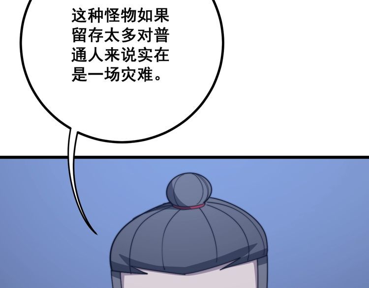 第126话 咬我！咬我！63