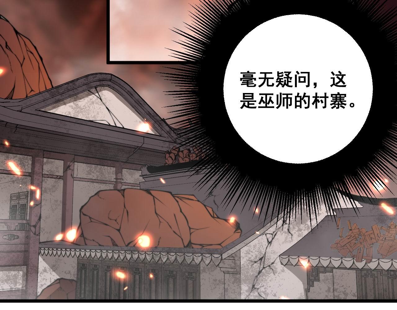 第308话 巫力110