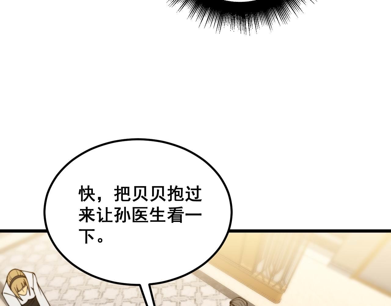 第385话 天生异象35