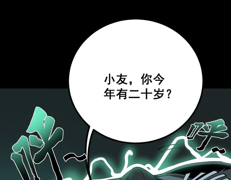第73话 馋我的身子！呸，下X112