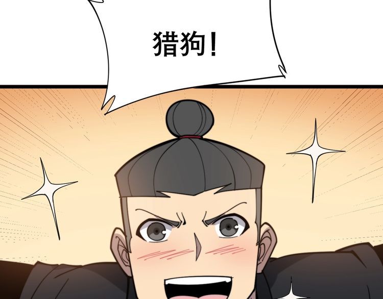 第205话 突如其来6