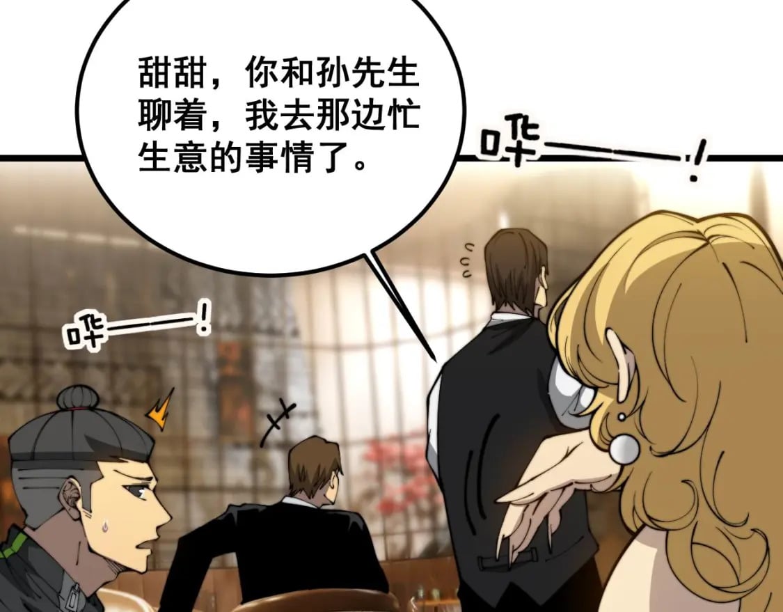 第404话 甜甜很甜108