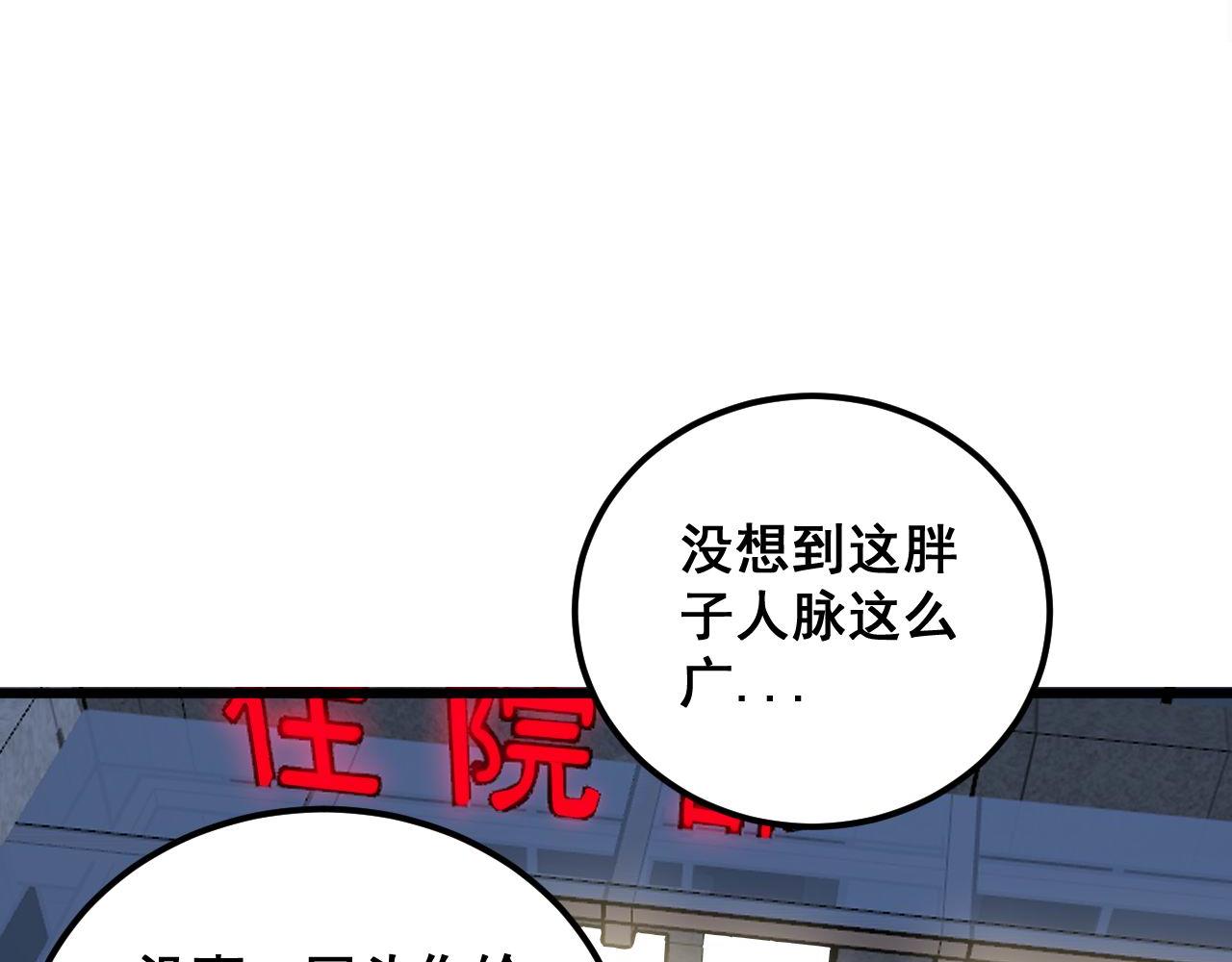 第338话 弹针法79