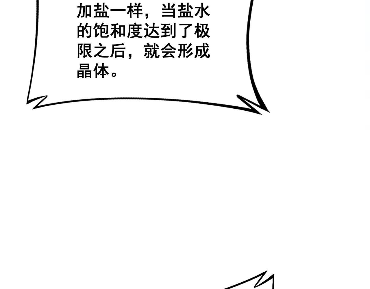 第321话 大显神通115