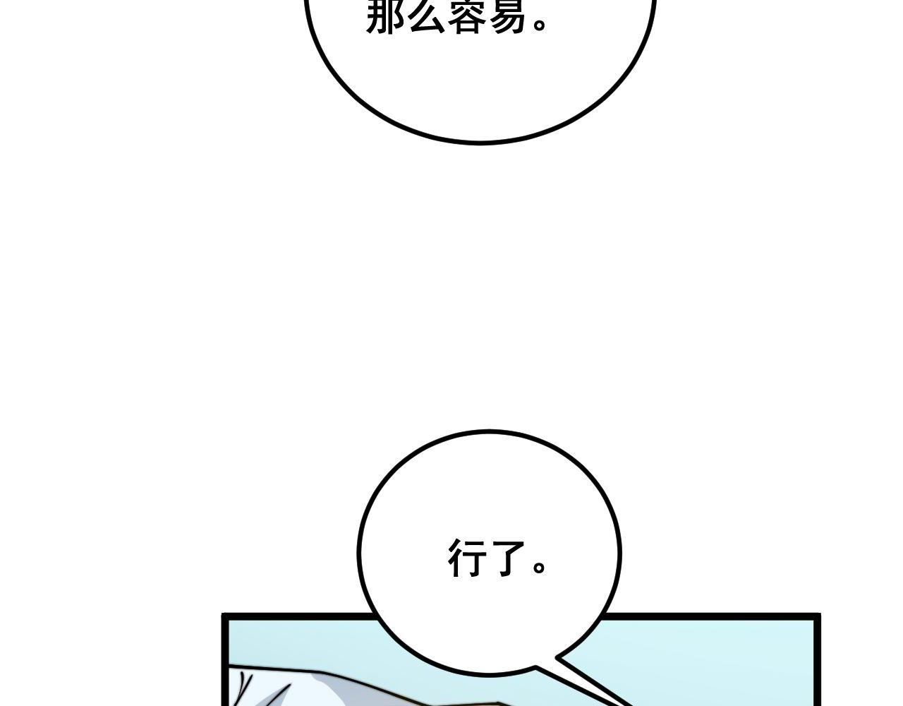 第393话 恶徒73
