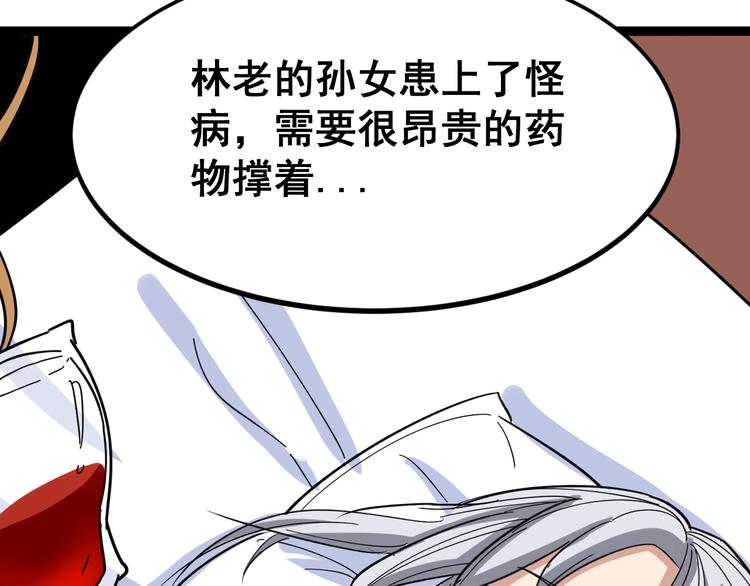 第5话：来啦老哥！26