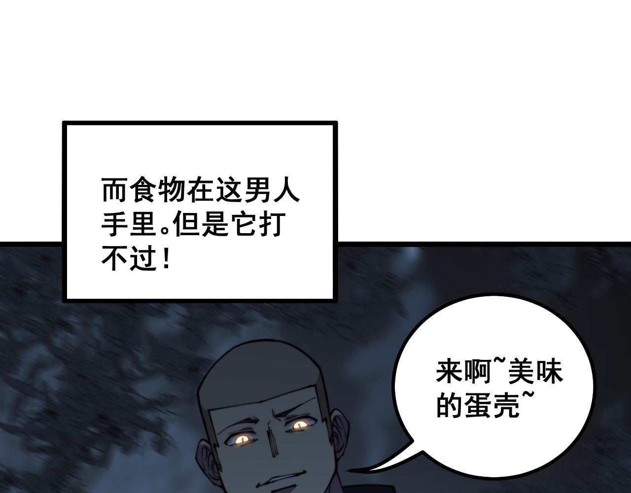 第303话 小金蛋73