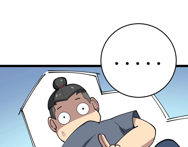 第30话：蛊斗篇（七）91