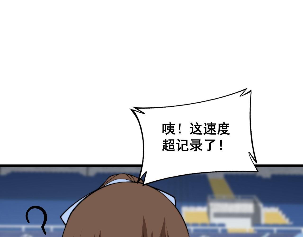 第356话 一球成名30