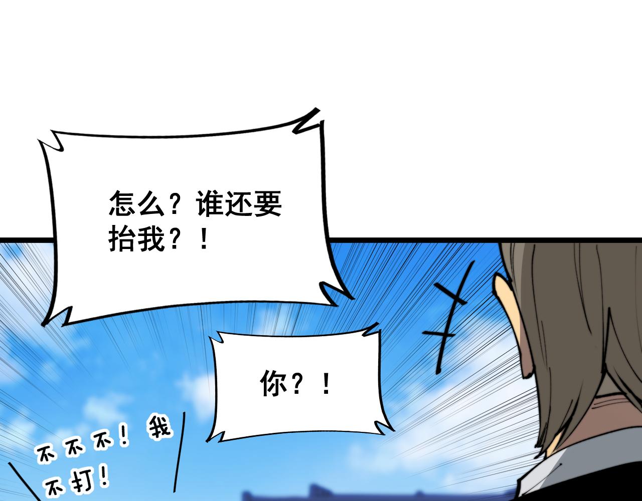 第392话 全员升天17