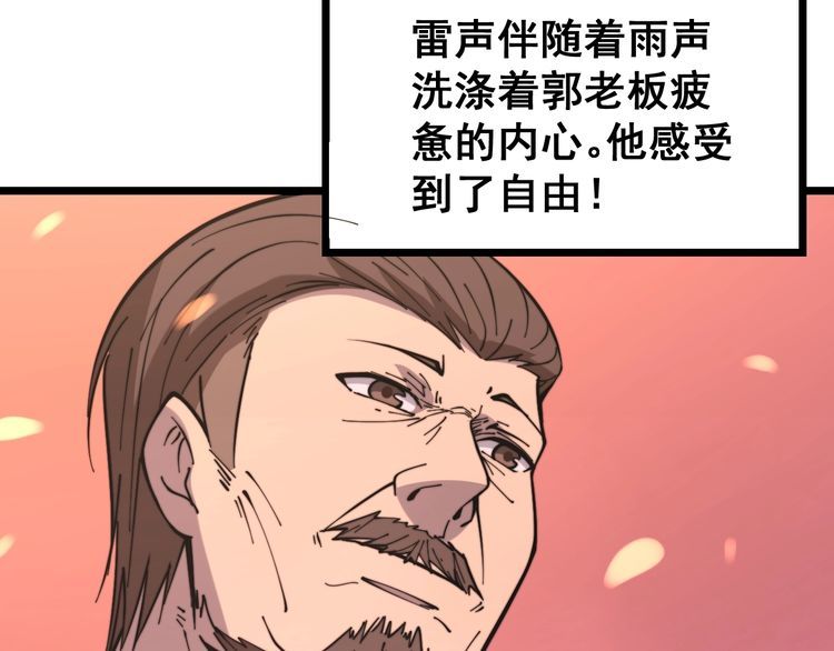 第224话 五行八卦98