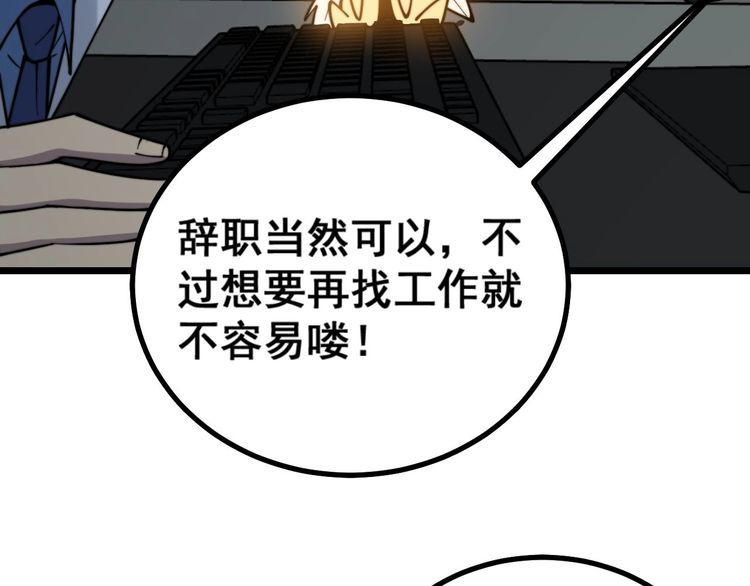 第232话 大汗脚83