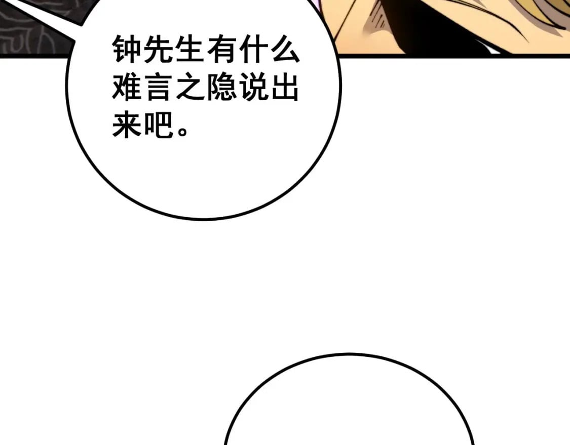 第423话 千年血蚕76