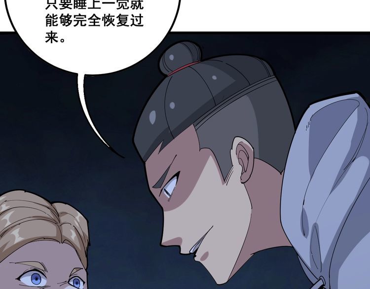 第97话 人骨项链！51