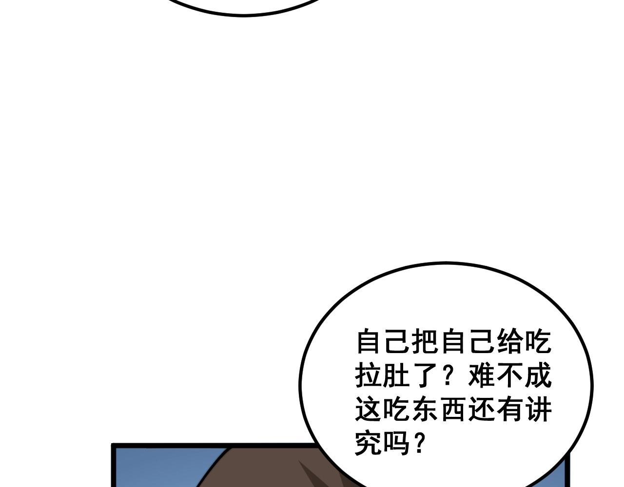第369话 包治百病16